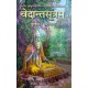 वेदान्त सूत्रम् तृतीयः अध्यायः (Vedanta Sutra Adhyay 3 - Hindi)