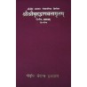 श्रीश्रीबृहद्भागवतामृतम् (द्वितीय-खण्डम्  द्वितीय भाग) (Sri Sri Brihad Bhagavatamritam Volume 2, Part 2 - Hindi)
